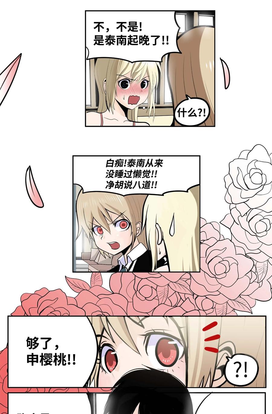 029 手分开了！-第29话