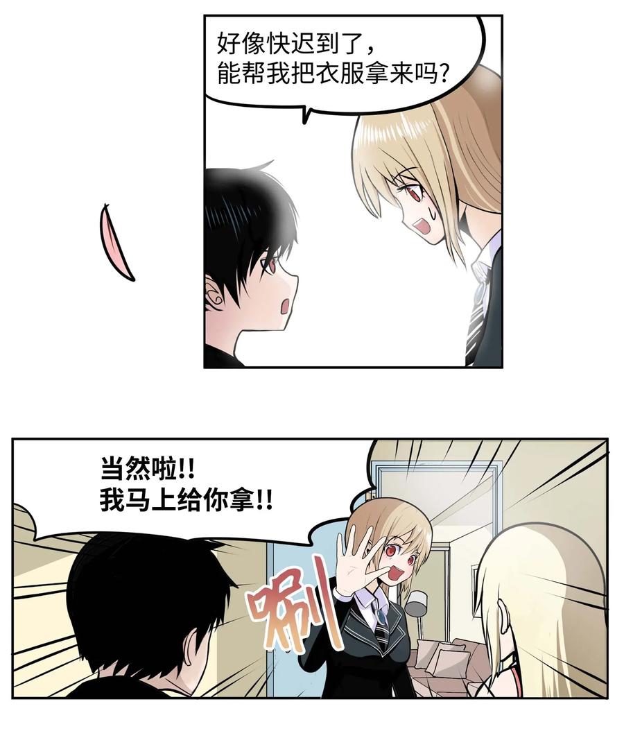 029 手分开了！-第29话