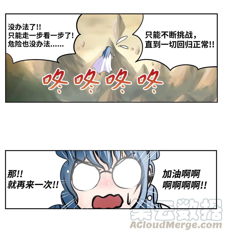 029 手分开了！-第29话