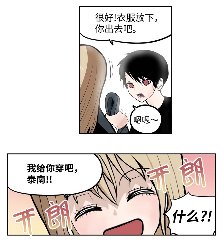 029 手分开了！-第29话