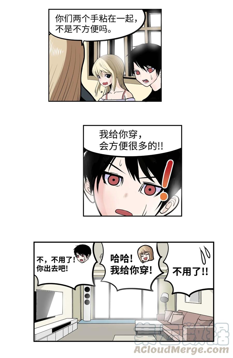 029 手分开了！-第29话