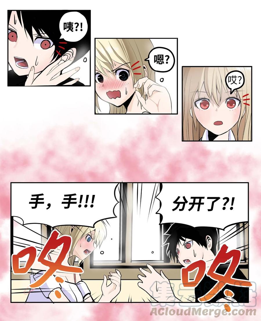 029 手分开了！-第29话