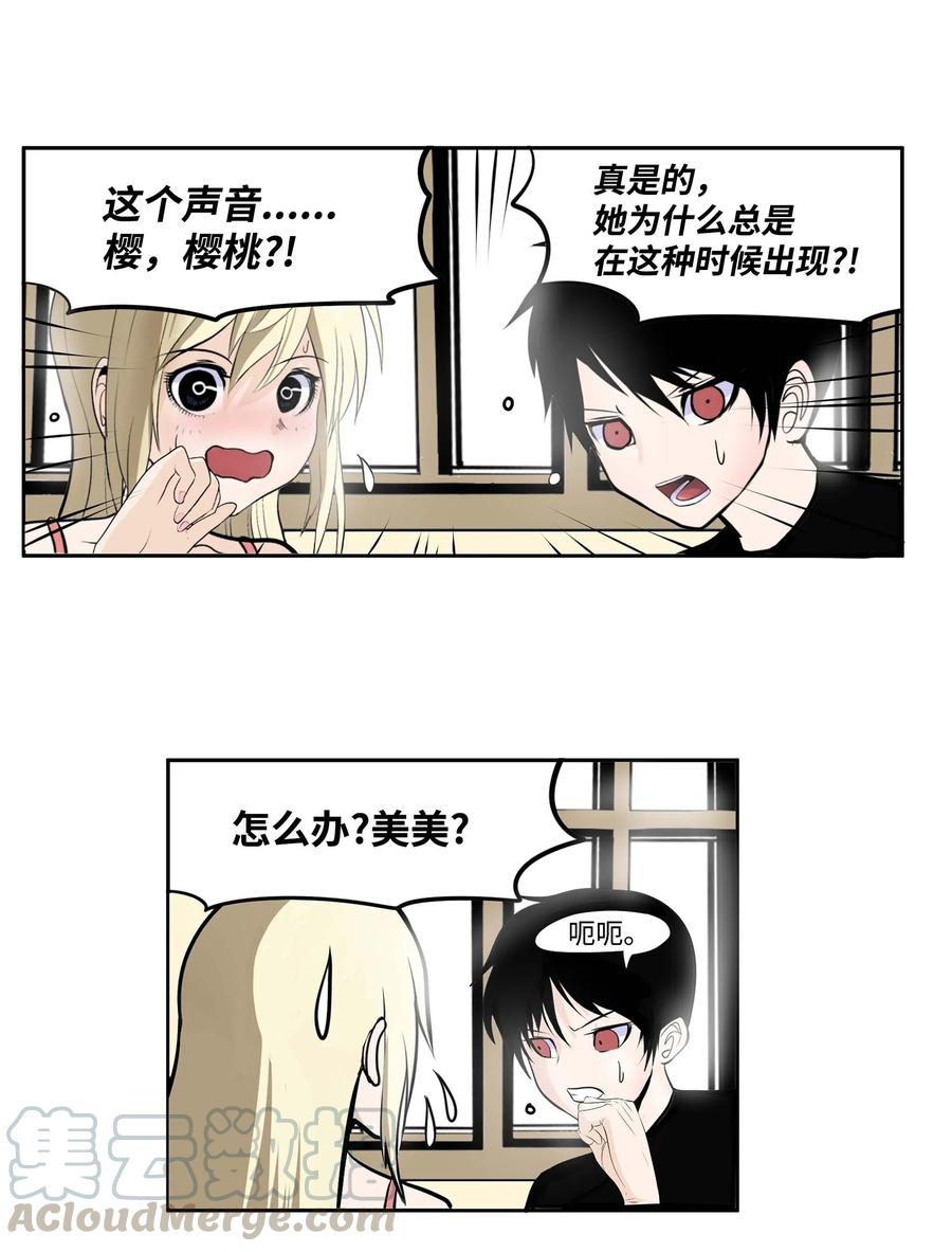 029 手分开了！-第29话