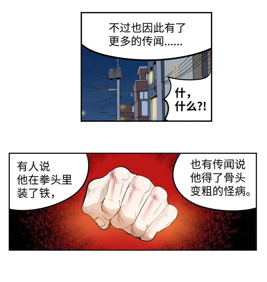 我和女神有膠集 - 041 死亡面具 - 6