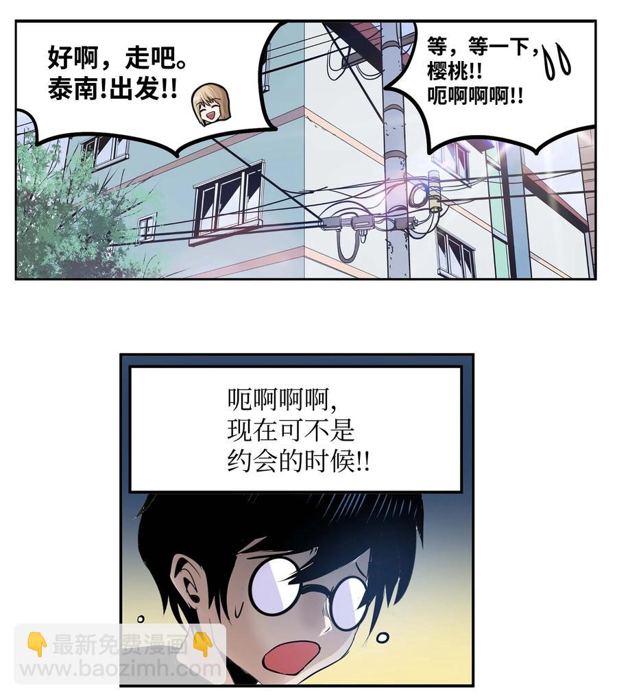我和女神有膠集 - 056 搬出去！ - 2