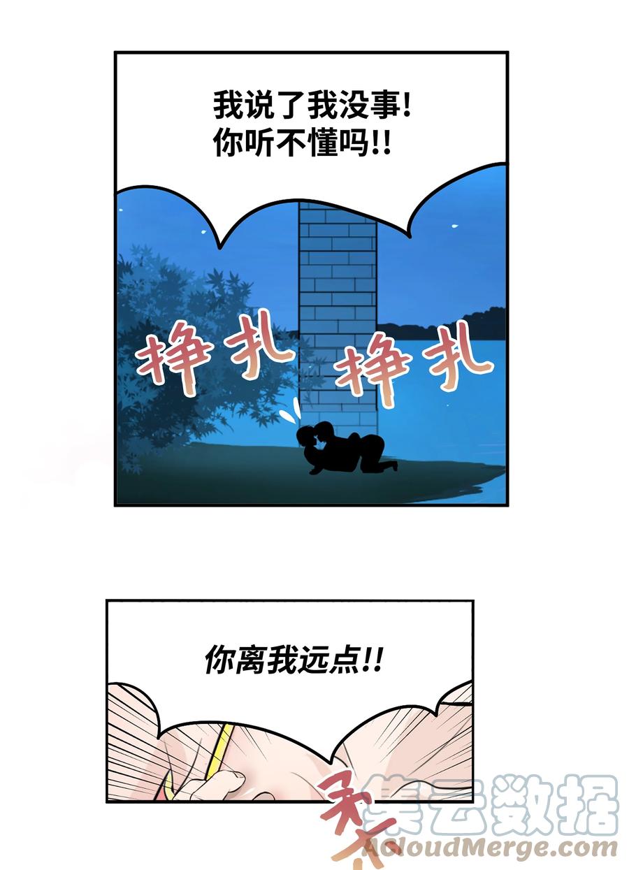 我和女神有膠集 - 060 真正的櫻桃呢？ - 3