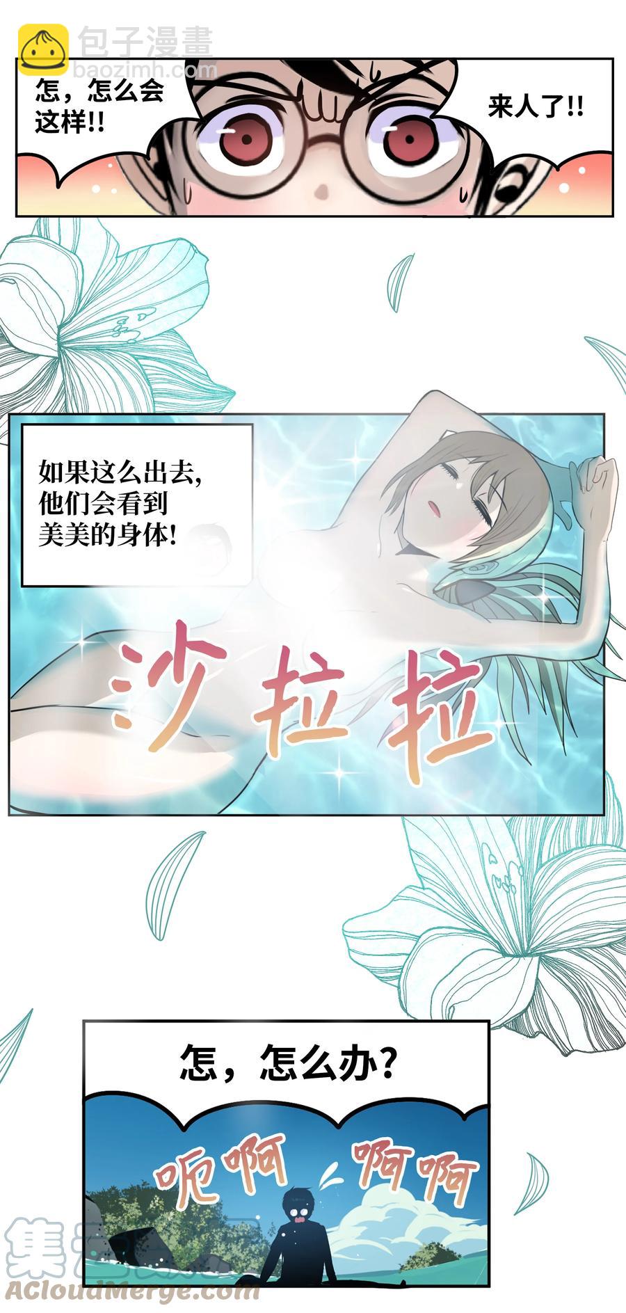 我和女神有膠集 - 080 正面突破!! - 1