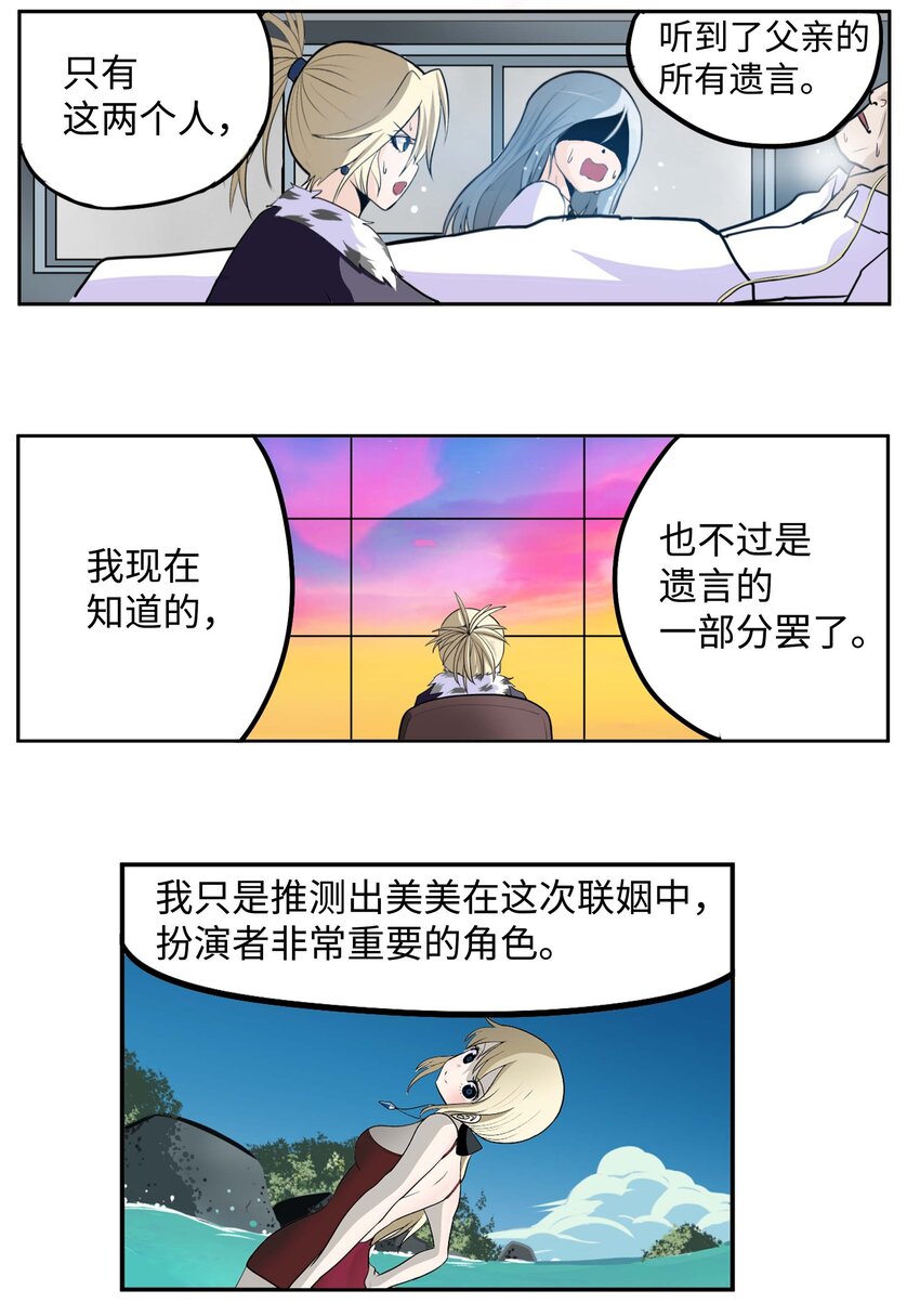 090 父亲的遗言-第89话