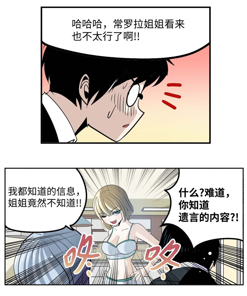 090 父亲的遗言-第89话