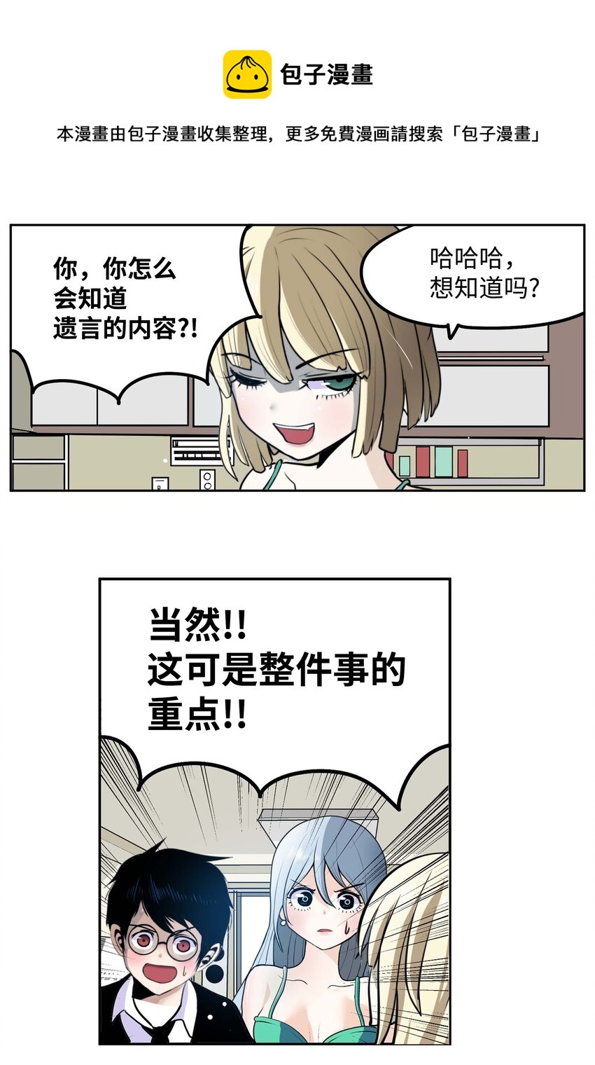 090 父亲的遗言-第89话