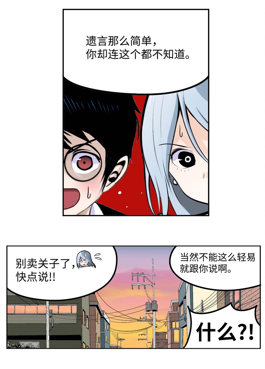 090 父亲的遗言-第89话