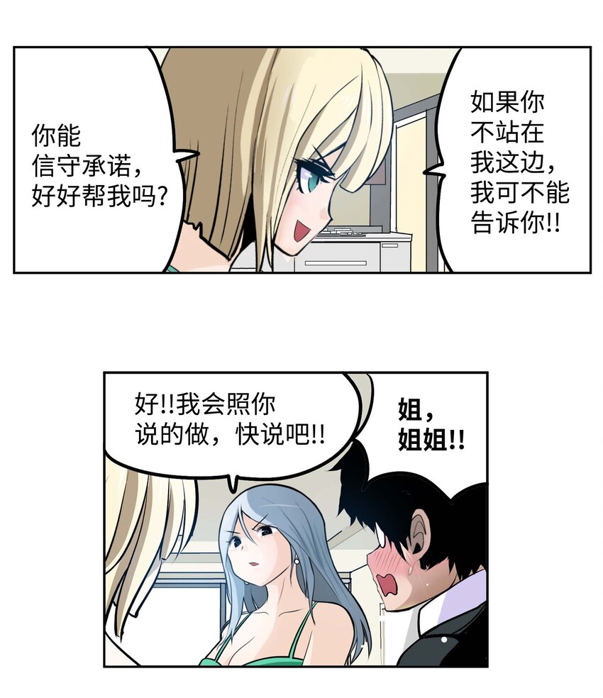 090 父亲的遗言-第89话