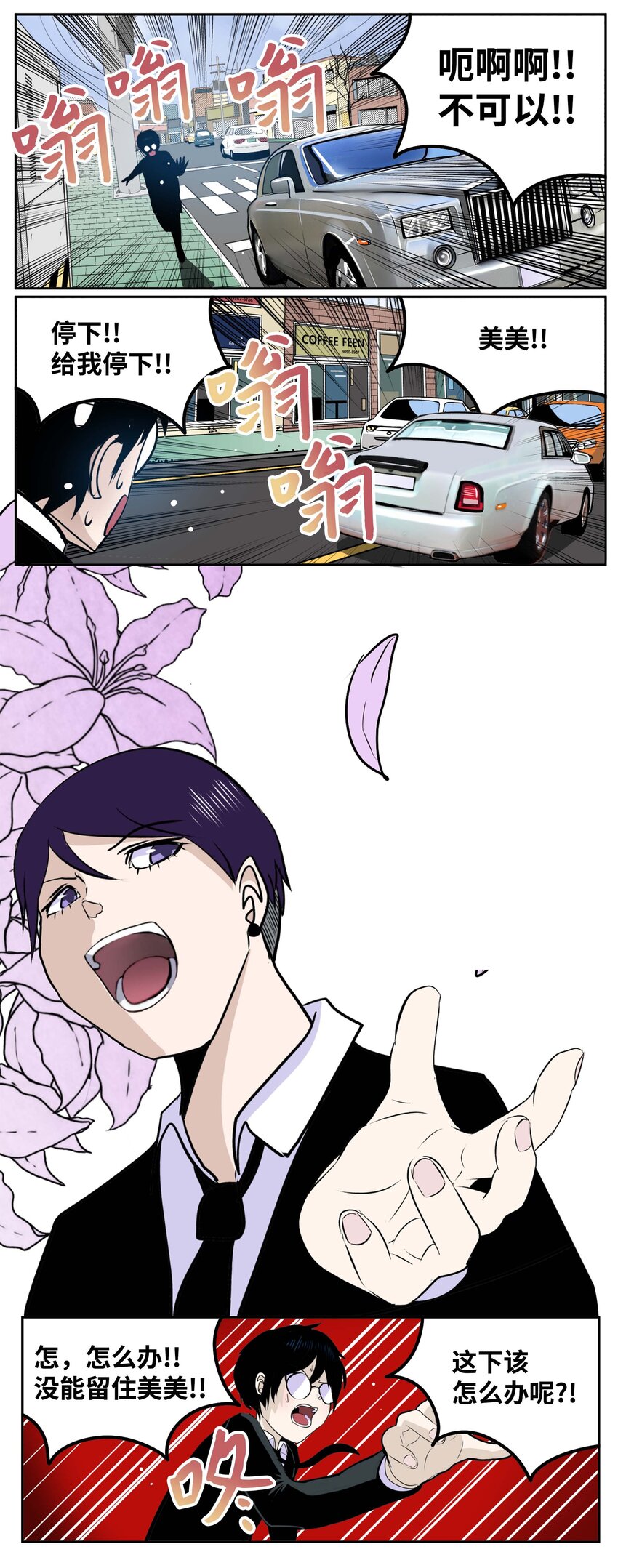 090 父亲的遗言-第89话