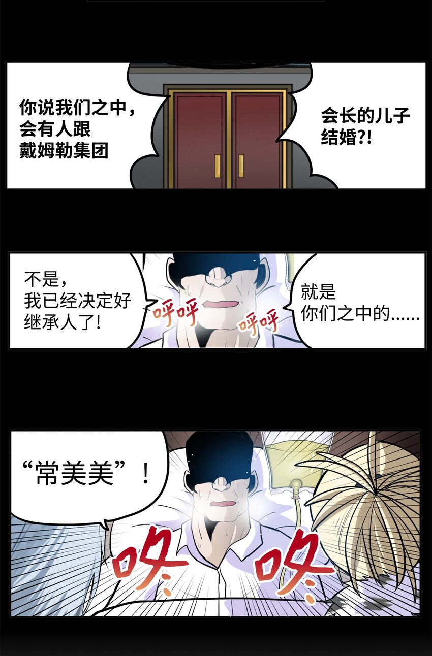 090 父亲的遗言-第89话