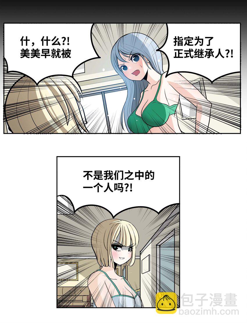 090 父亲的遗言-第89话