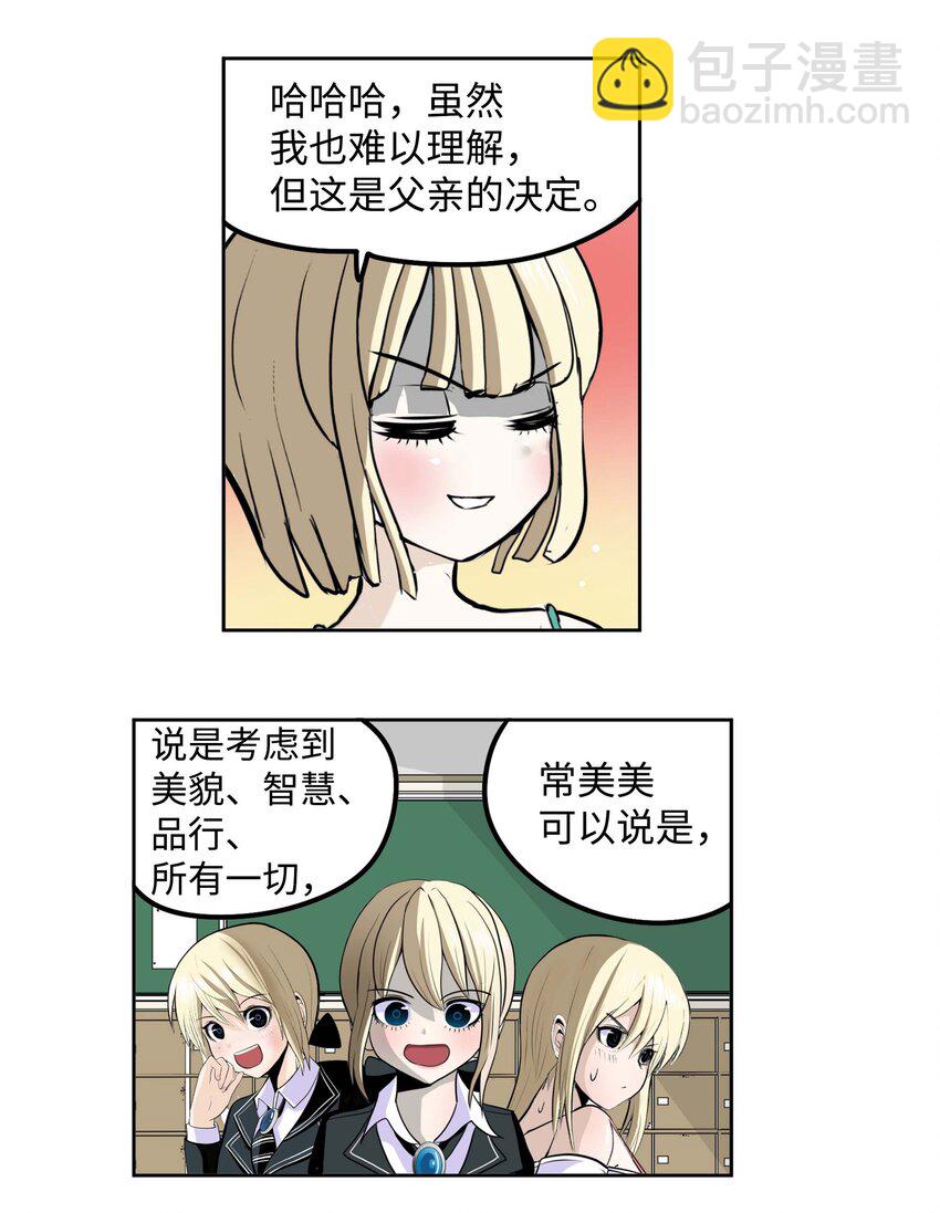 090 父亲的遗言-第89话