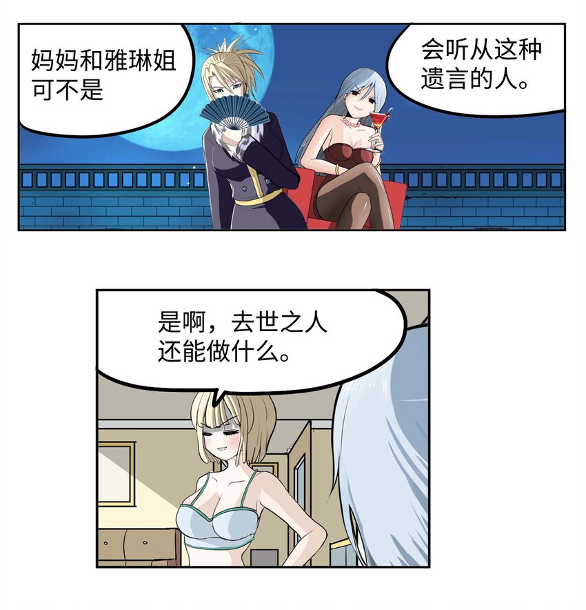 090 父亲的遗言-第89话