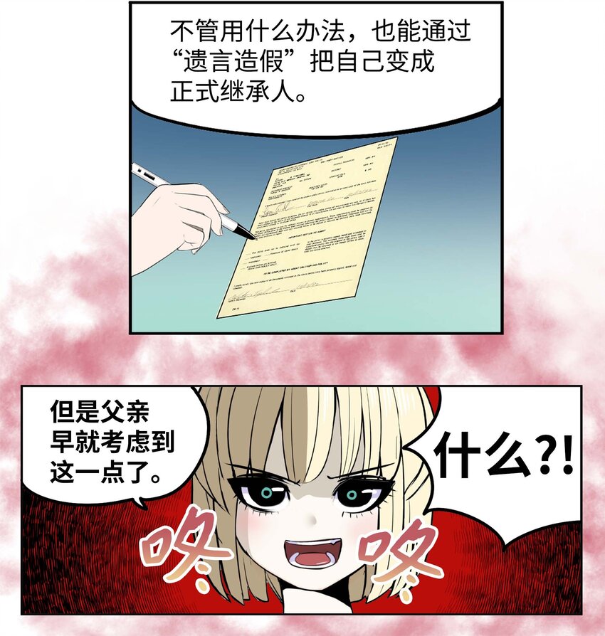 090 父亲的遗言-第89话