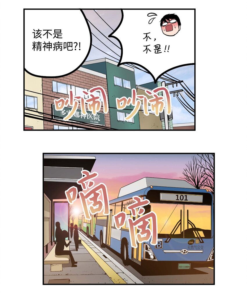 090 父亲的遗言-第89话