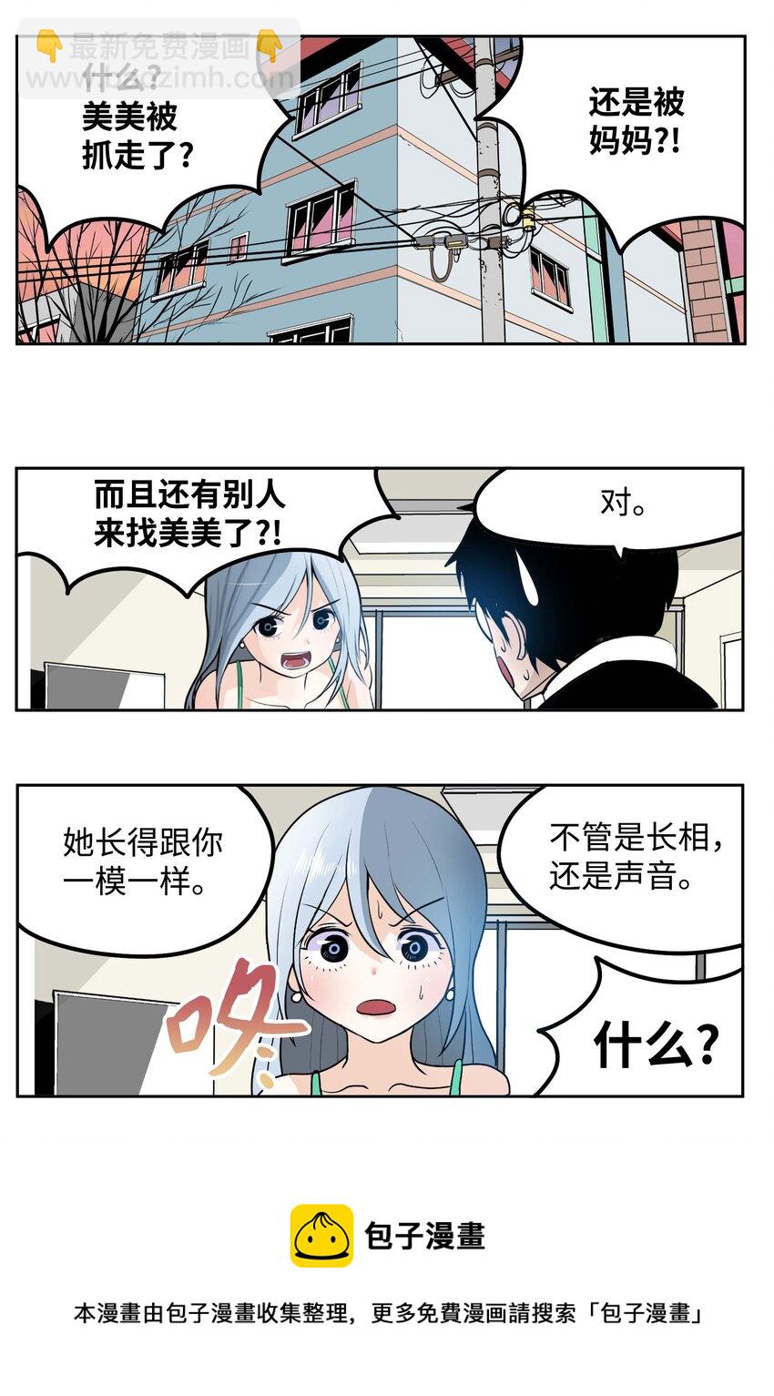 090 父亲的遗言-第89话