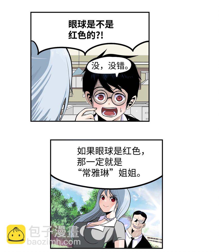 090 父亲的遗言-第89话