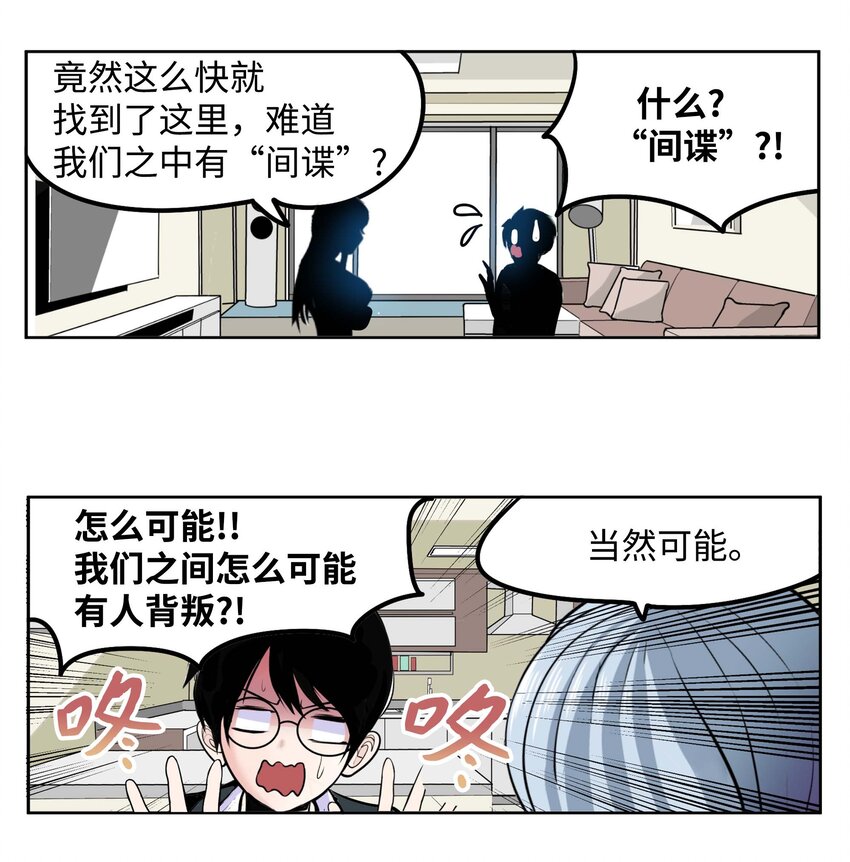 090 父亲的遗言-第89话