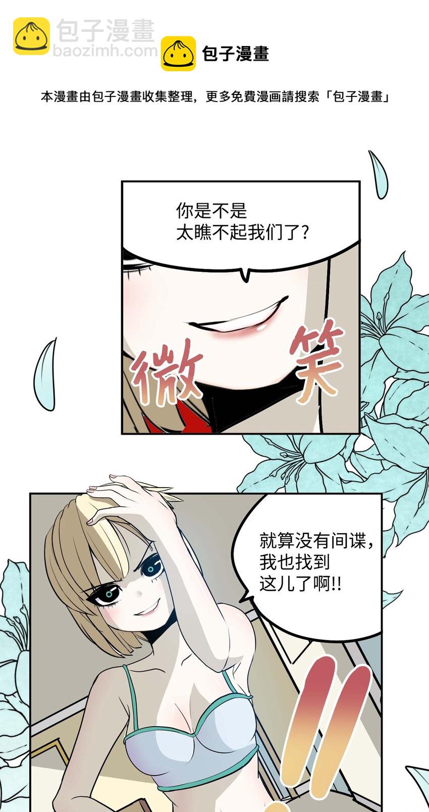 090 父亲的遗言-第89话