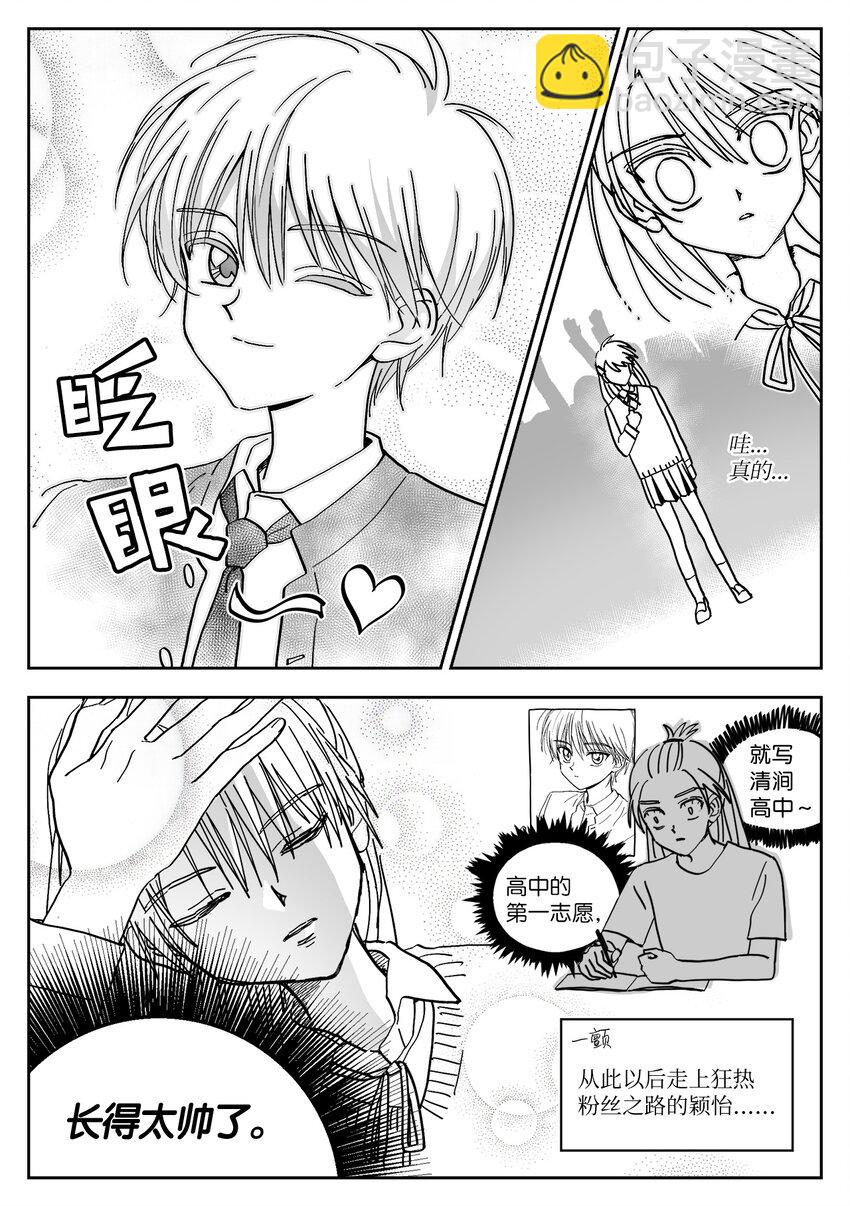 01 初入高中-第1话