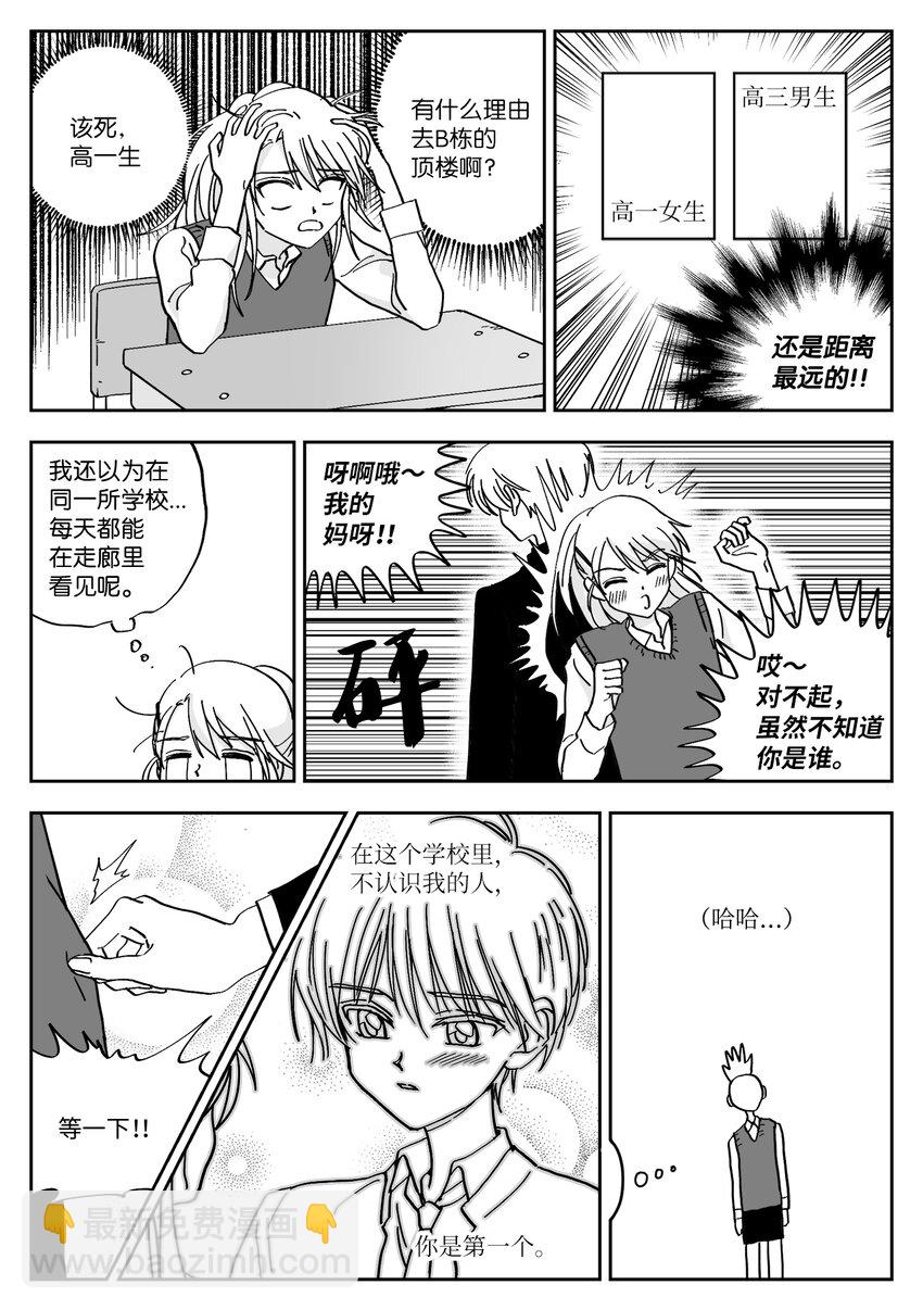 01 初入高中-第1话