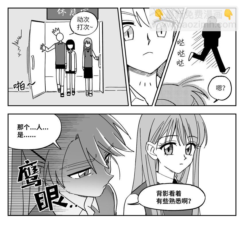 13 联谊邀请-第13话