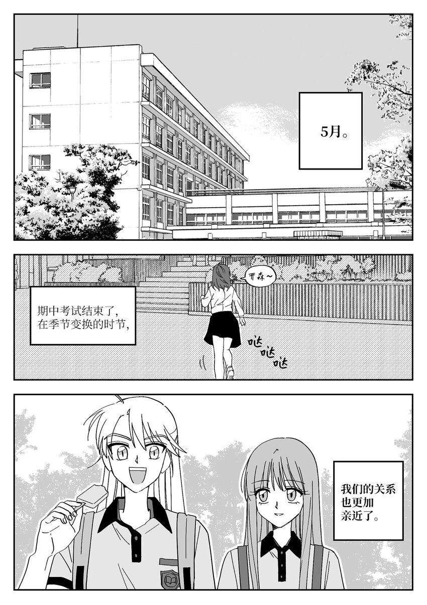 21 失忆？-第21话