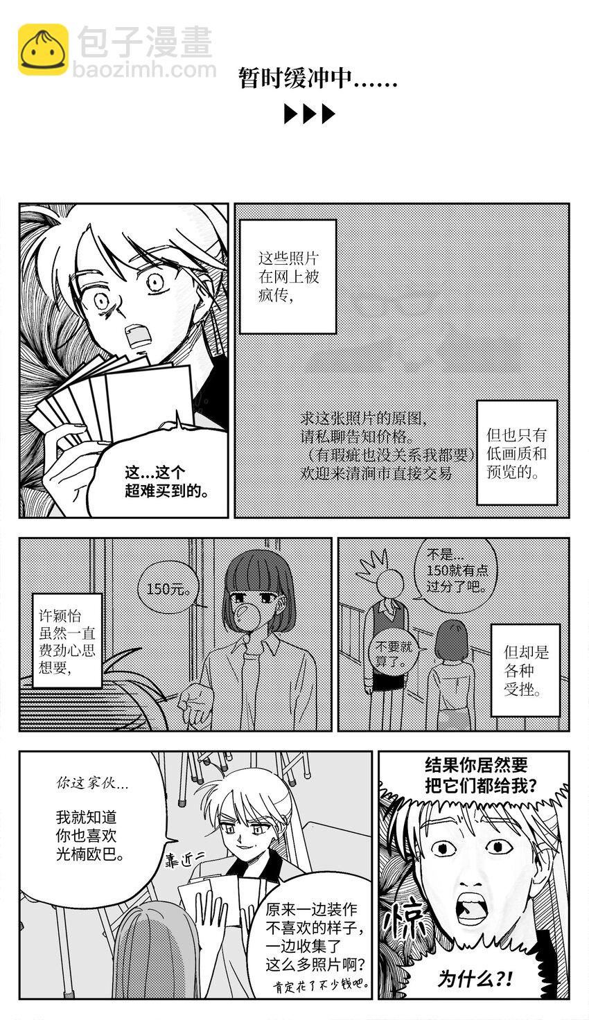 21 失忆？-第21话