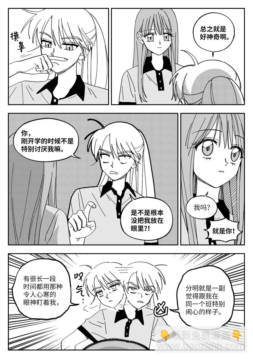 21 失忆？-第21话