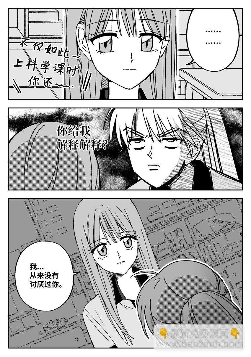 21 失忆？-第21话