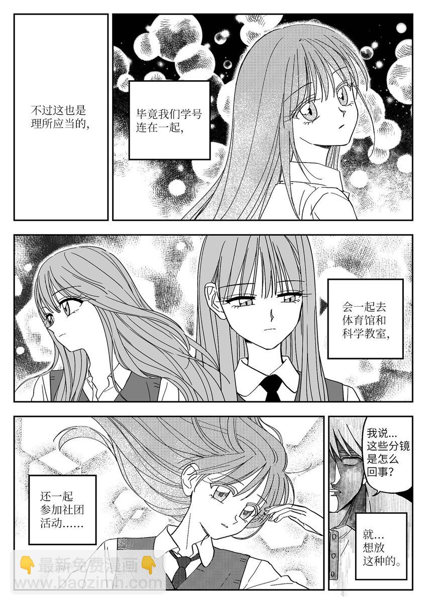 21 失忆？-第21话