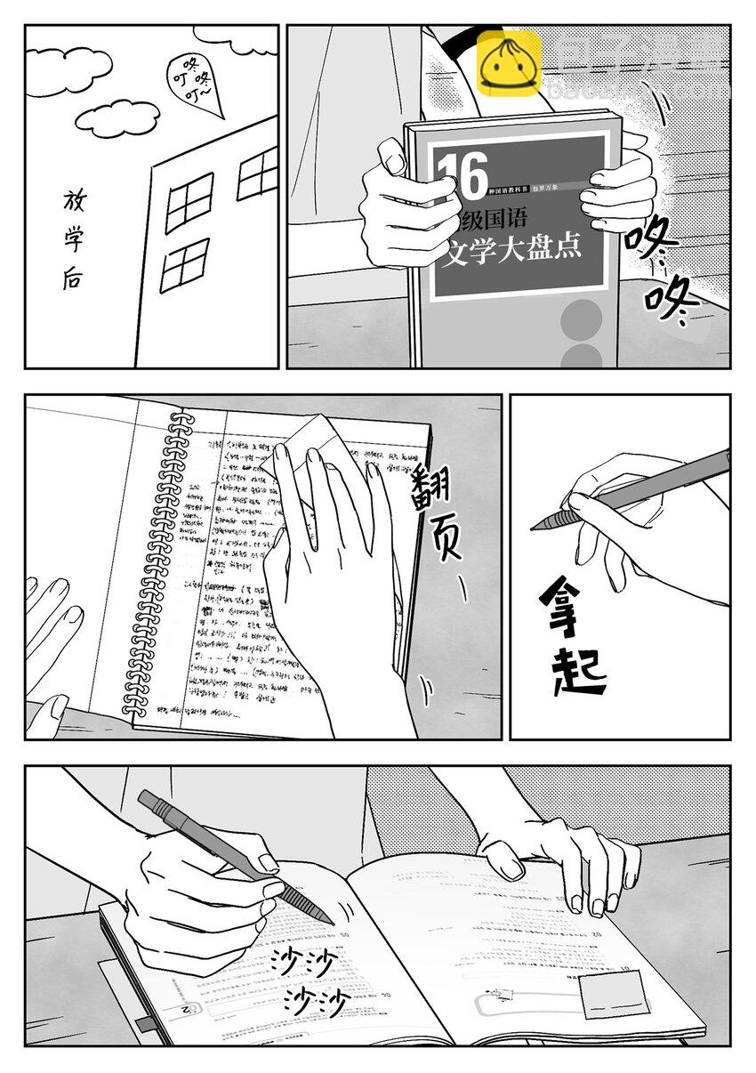 21 失忆？-第21话