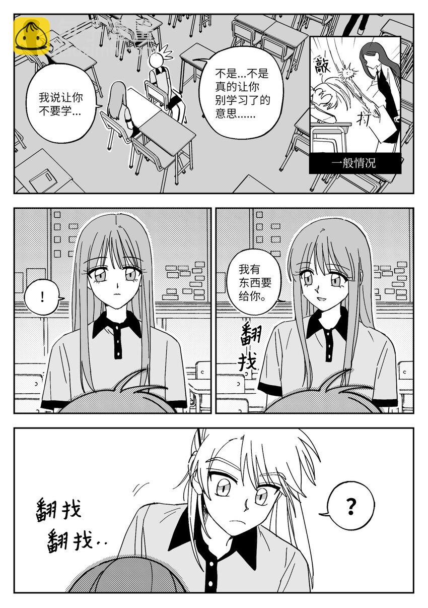 21 失忆？-第21话