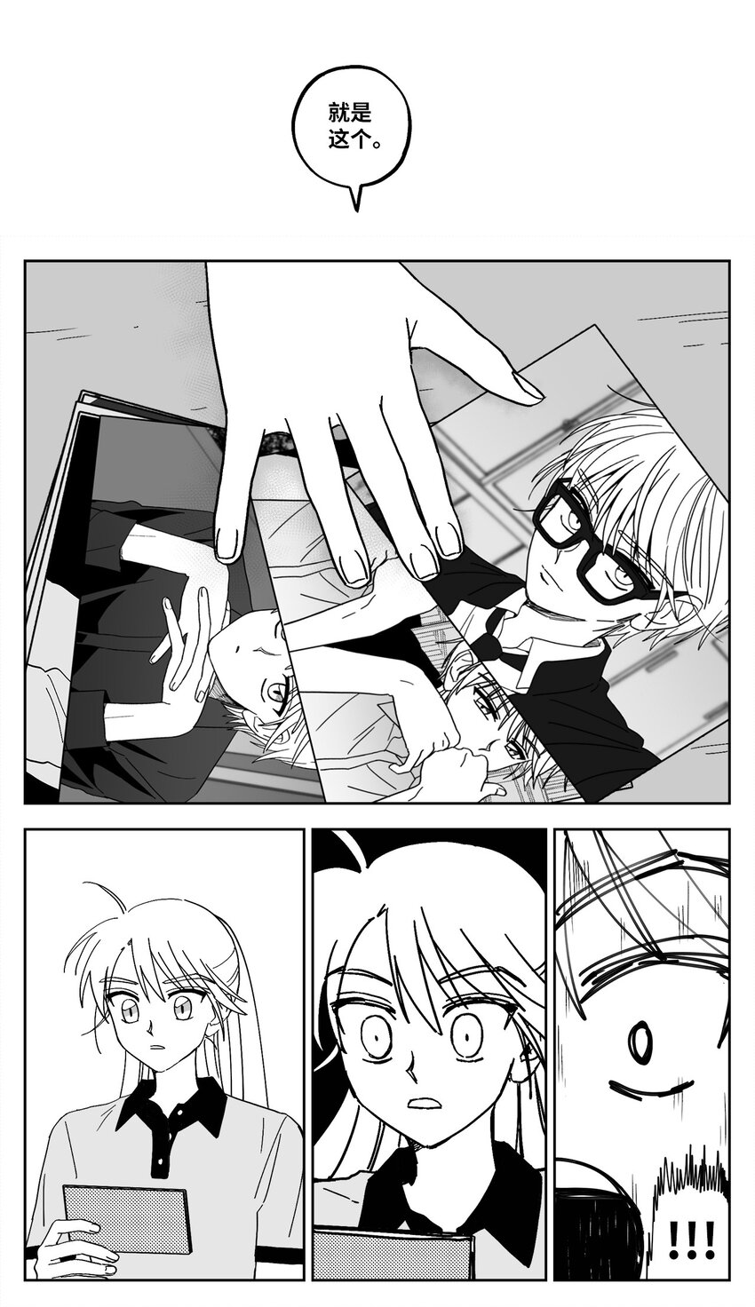 21 失忆？-第21话