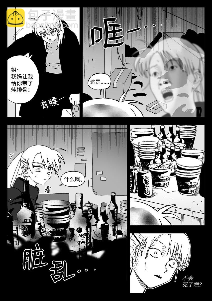 25 算八字-第25话