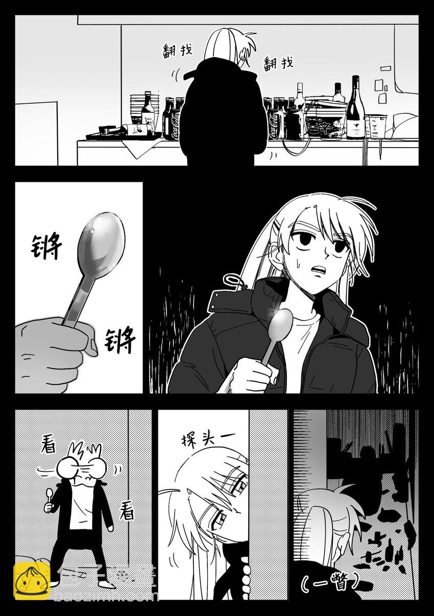 25 算八字-第25话