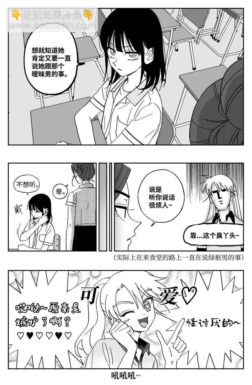 25 算八字-第25话