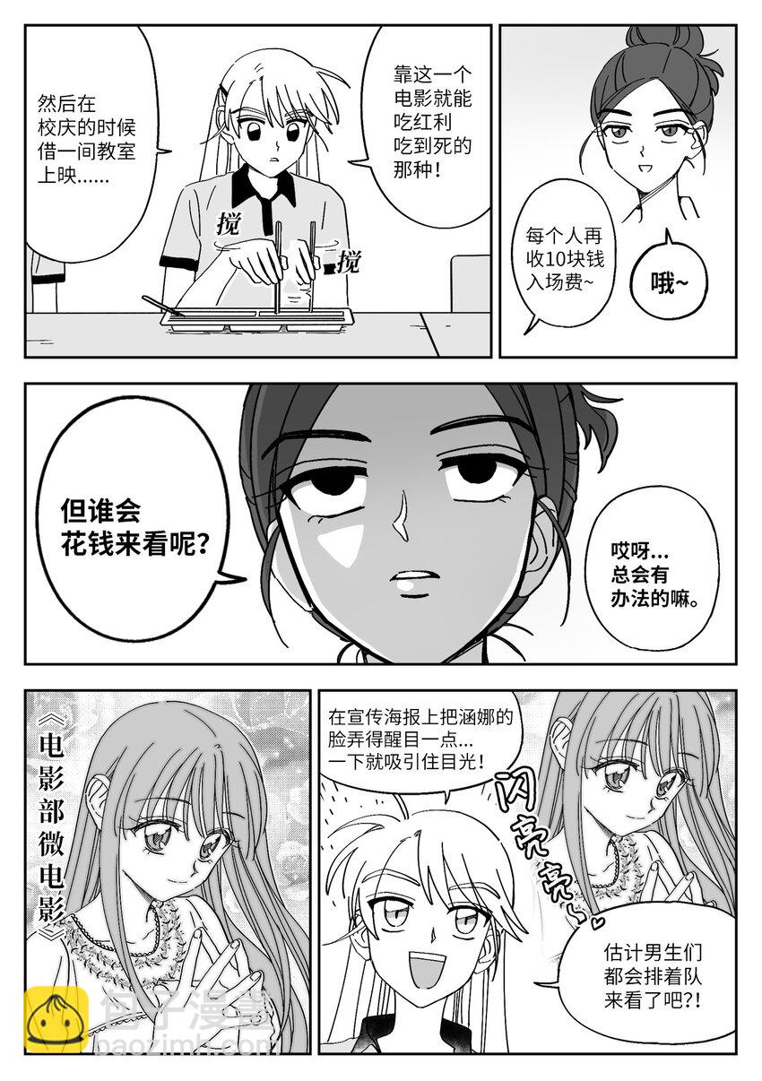 25 算八字-第25话