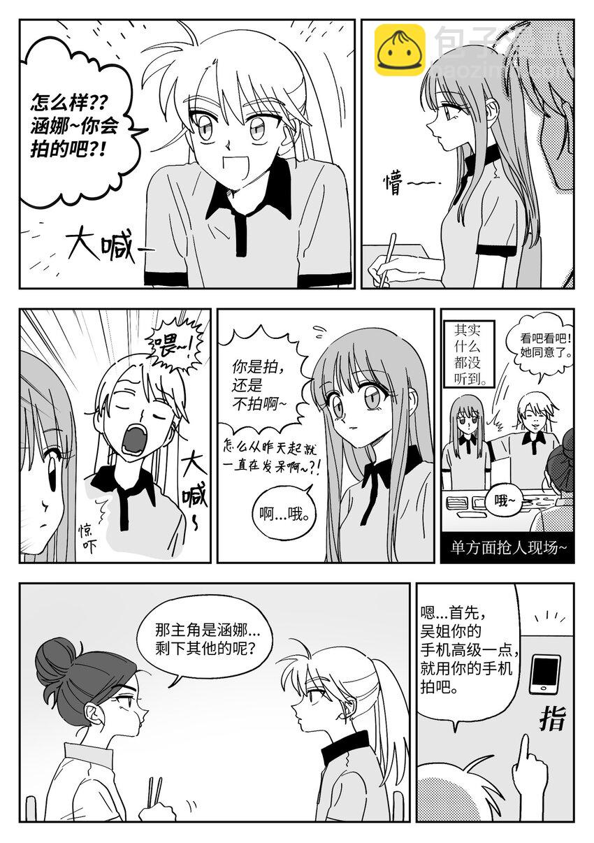 25 算八字-第25话