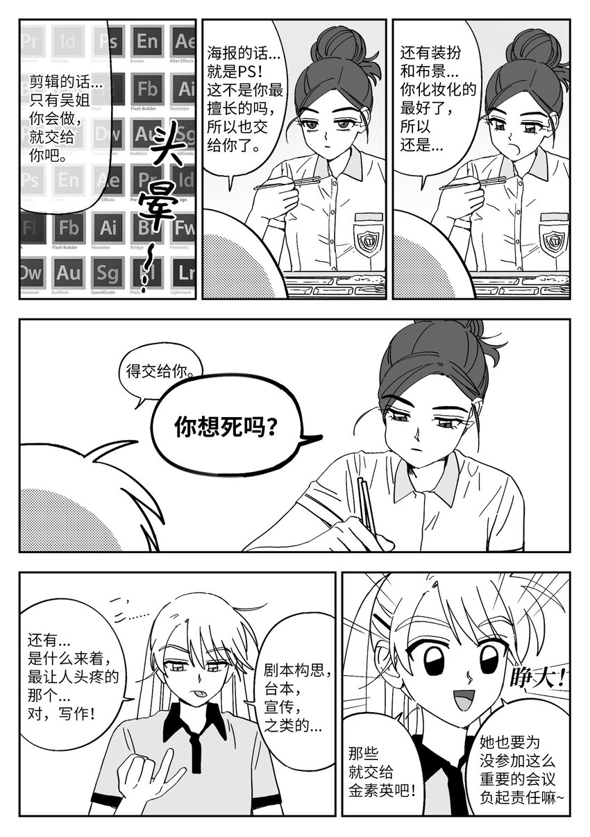 25 算八字-第25话