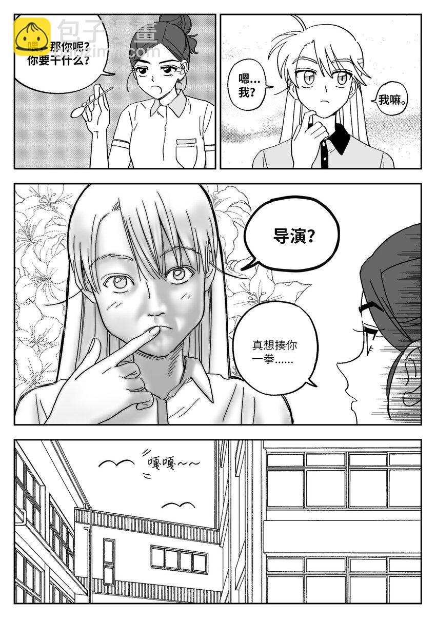 25 算八字-第25话