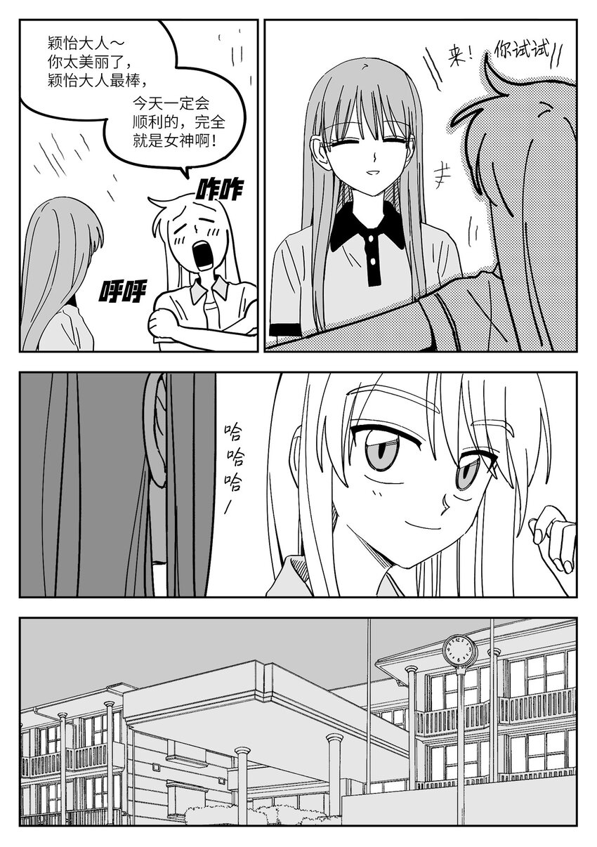 29 赴约准备-第29话