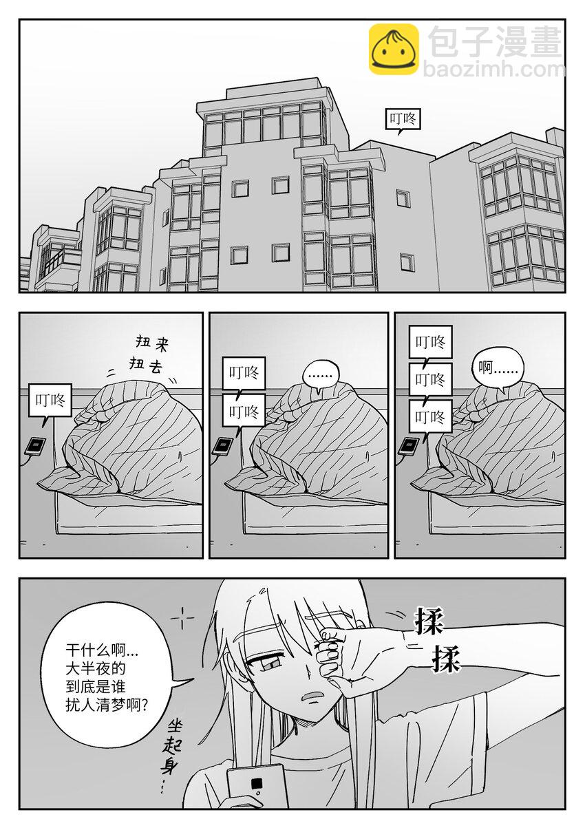 29 赴约准备-第29话