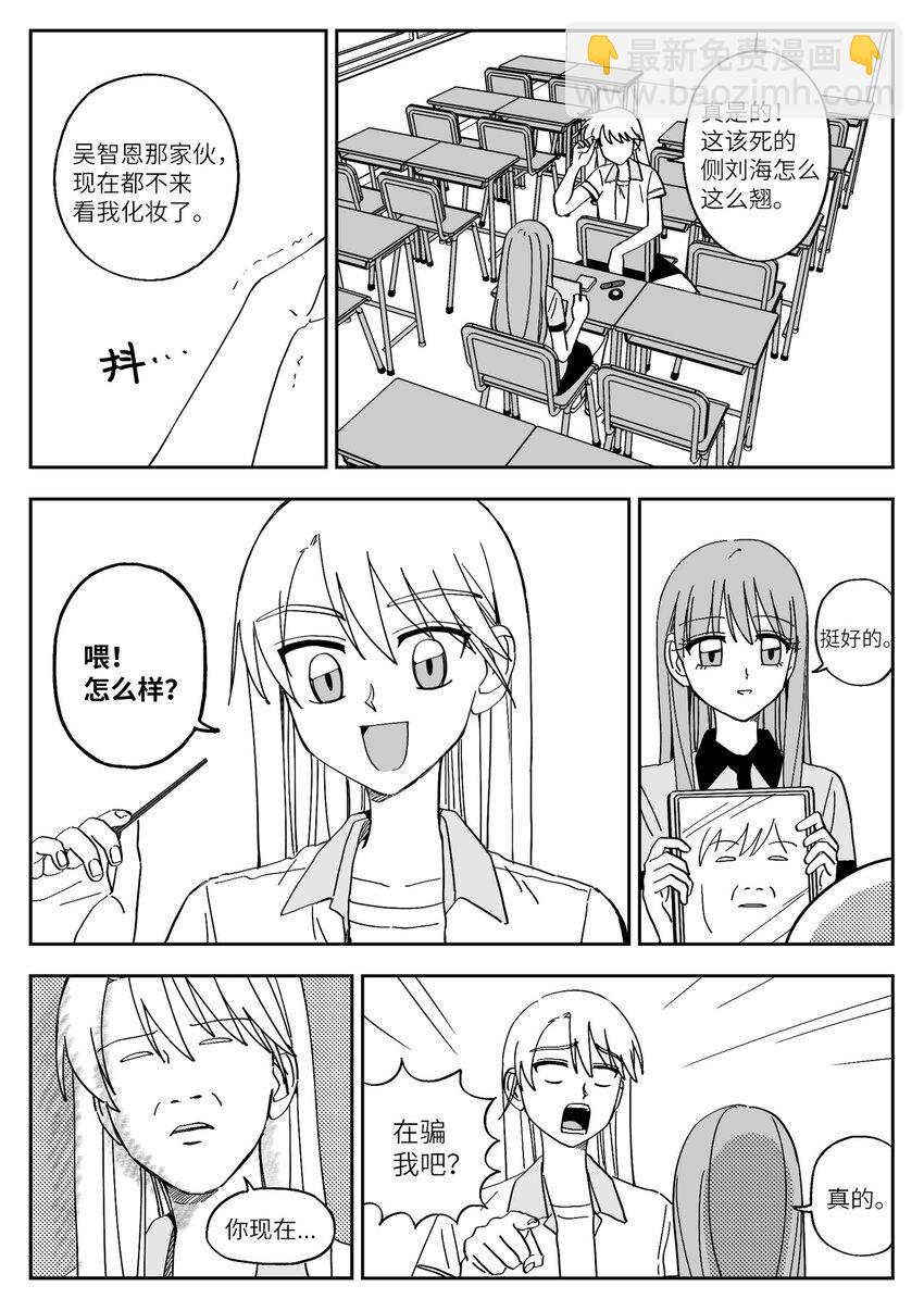 29 赴约准备-第29话