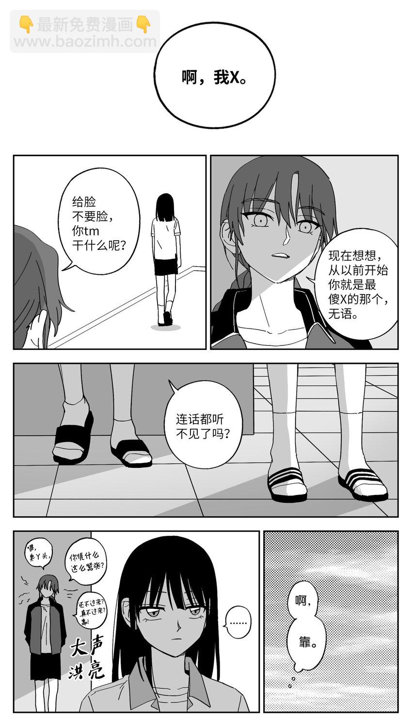 37 矛盾触发-第37话