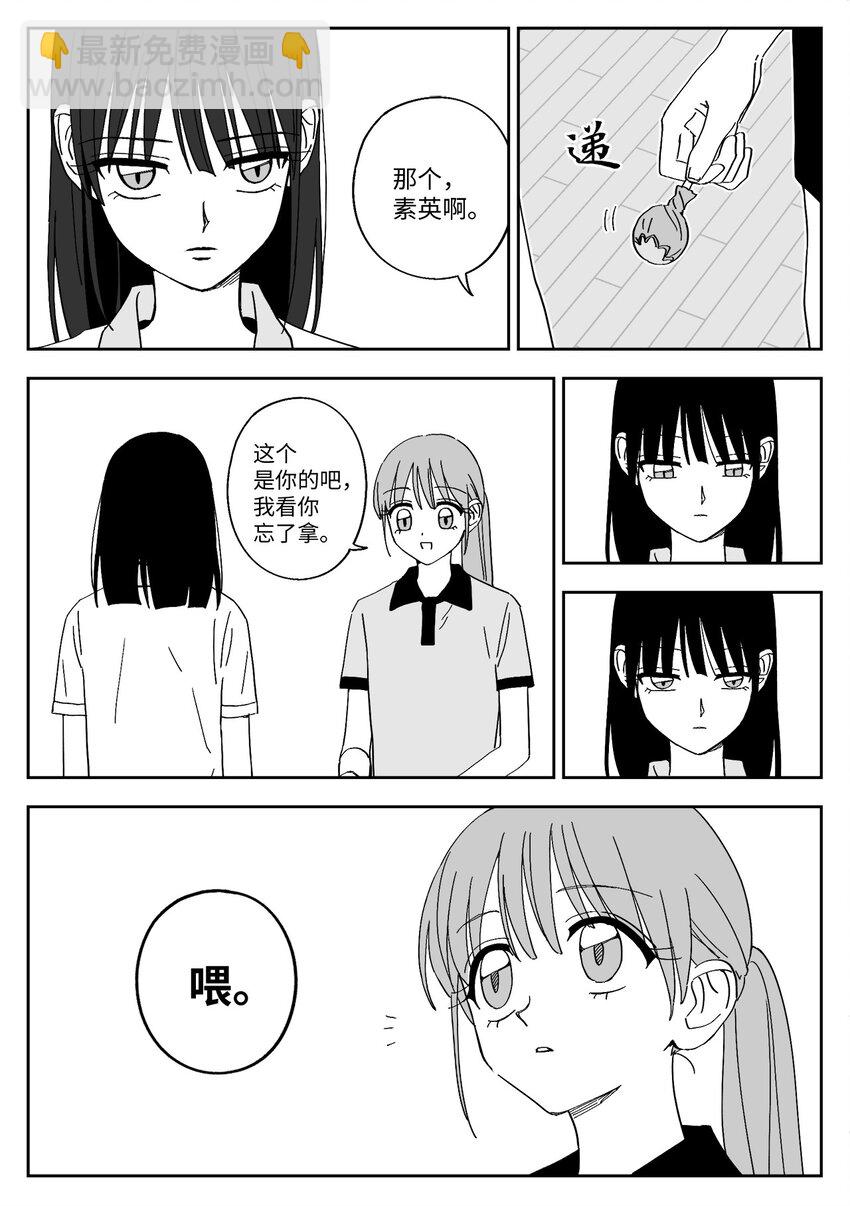 37 矛盾触发-第37话